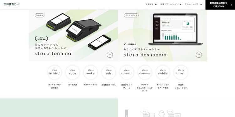 三井住友カード公式HP