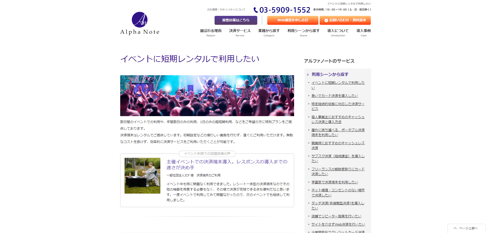 アルファポータブル（アルファノート）公式HP