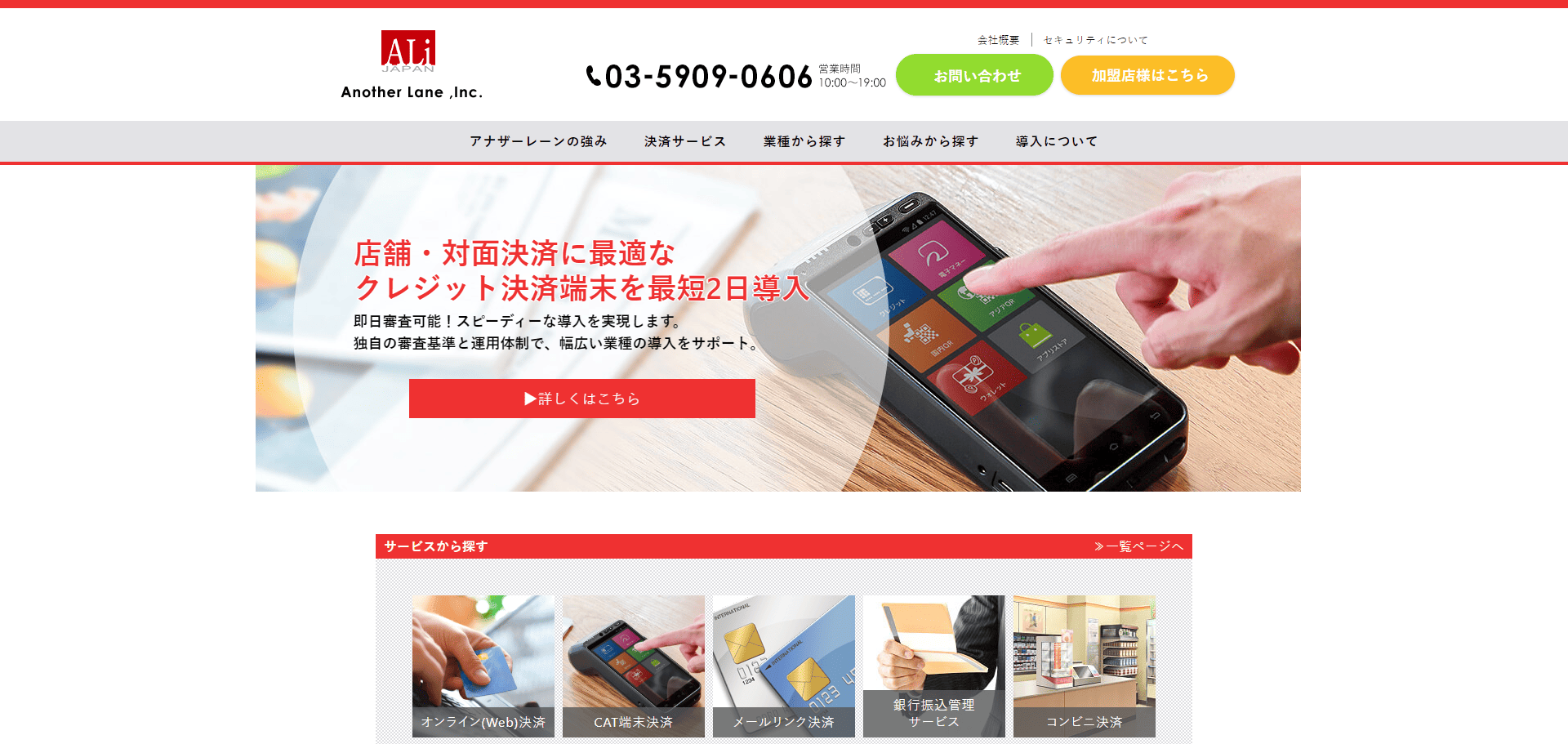 CirclePAY ランディングページ